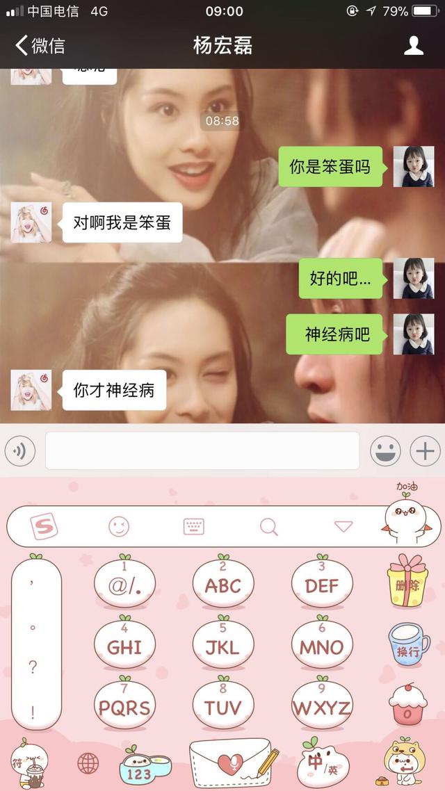 情侣聊天新套路:你承认自己是笨蛋,我就告诉你