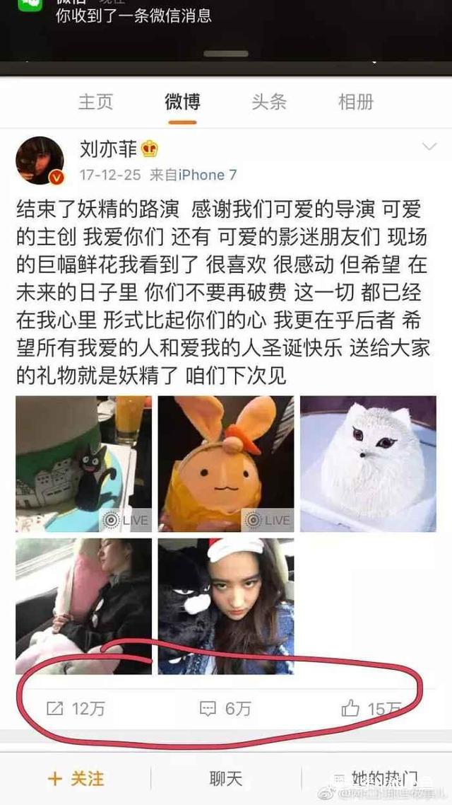 迪丽热巴微博数据真与假,点赞量、评论量、转