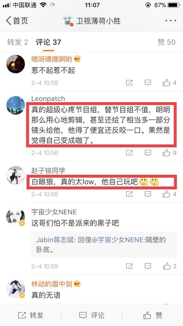 网友心疼节目组