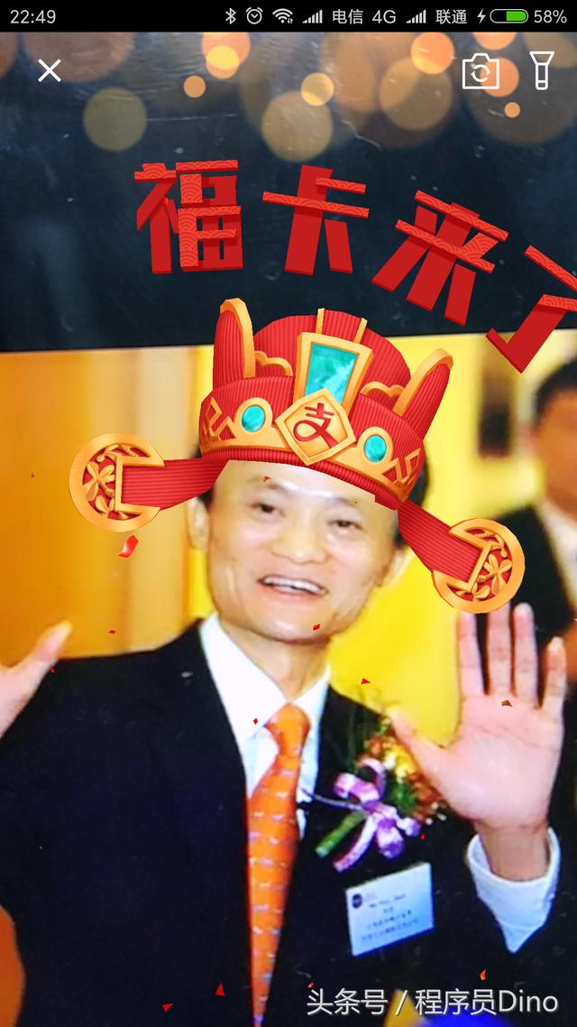 还在傻傻一天扫两张福么?扫马云可以另外得两