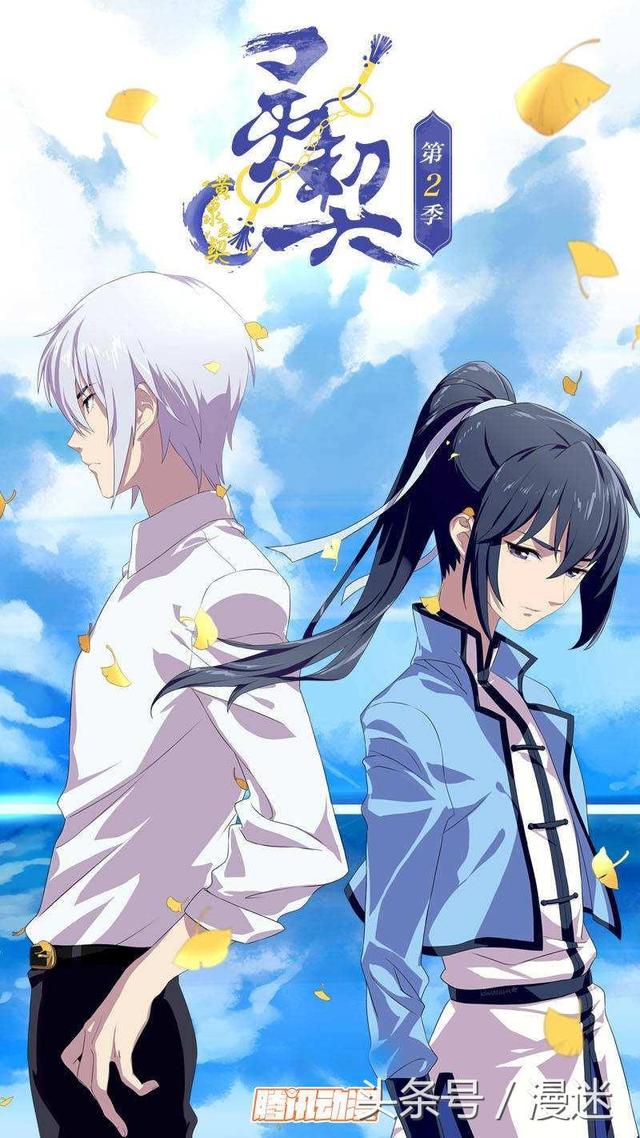 2018年最受期待国漫排行榜,你心目中的第一名