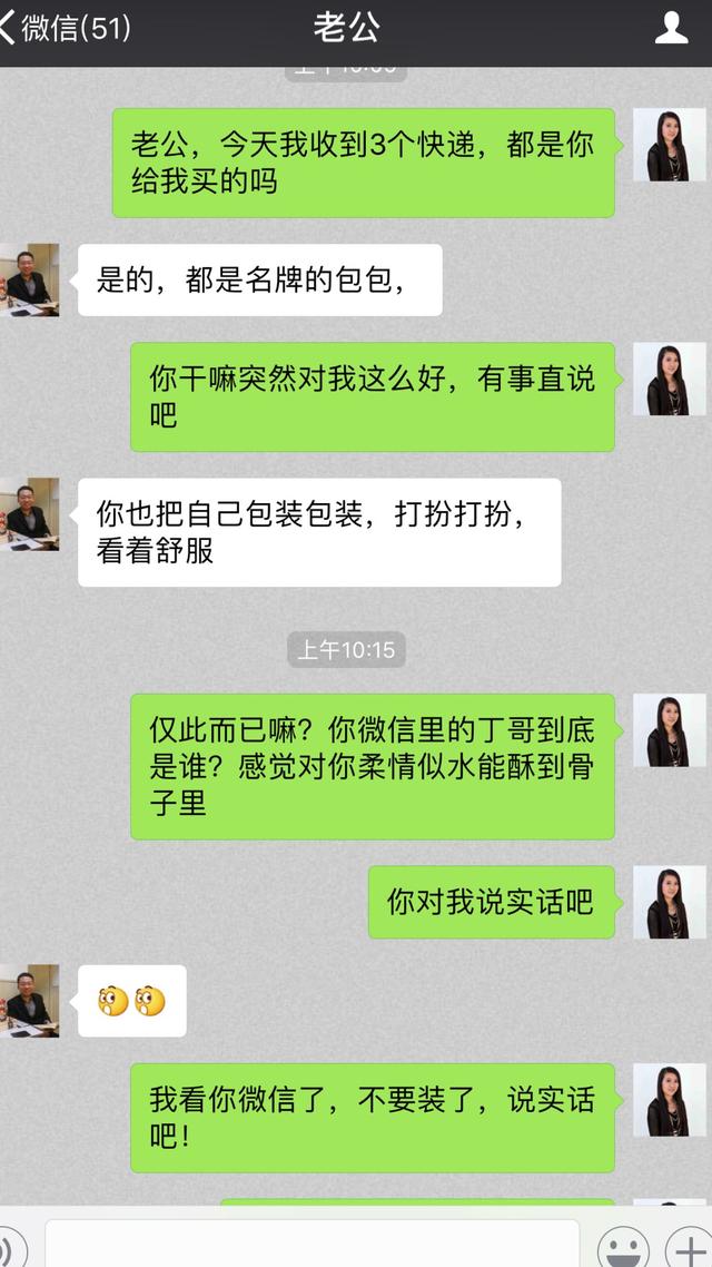 "男人就是贱,就吃贱人柔情似水那一套!我该怎么办?"!