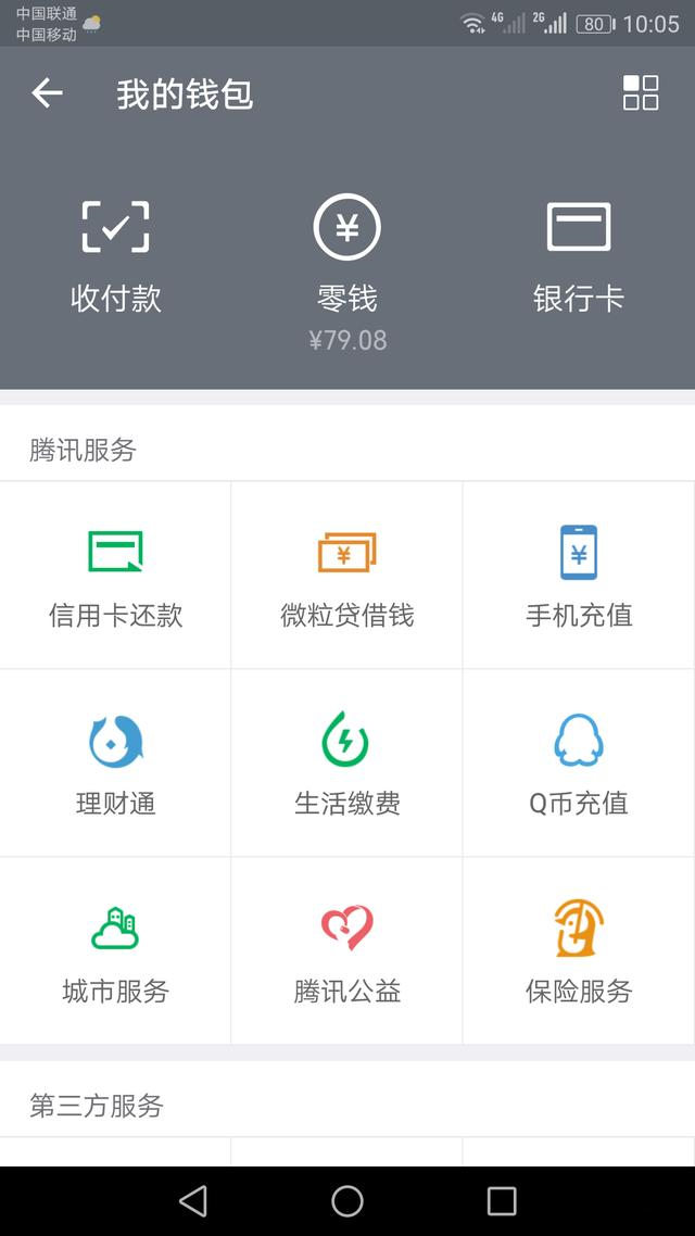 微粒贷:1万元一天三块的利息,是合法的吗?