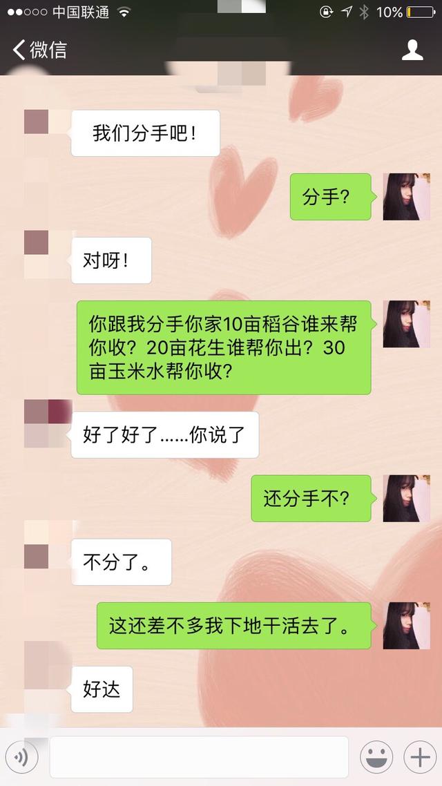 搞笑微信聊天记录,谁能告诉我人体无副组织群是啥玩意