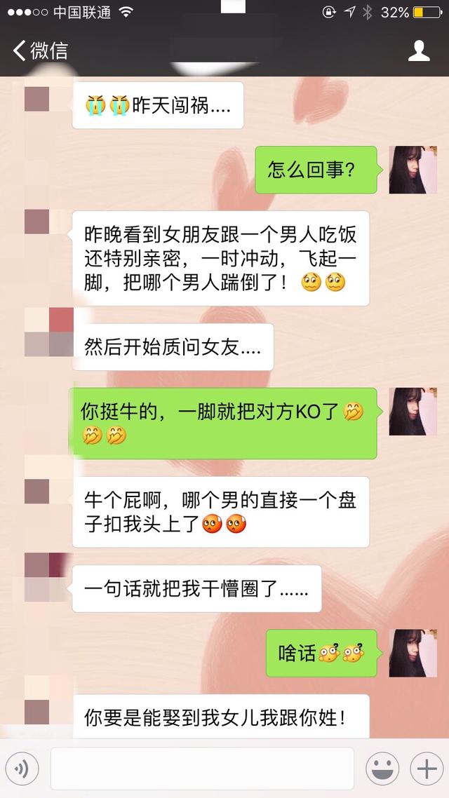 搞笑微信聊天记录,谁能告诉我人体无副组织群是啥玩意