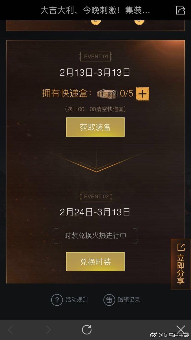 绝地求生刺激战场:集装备换小白裙总少一件?教