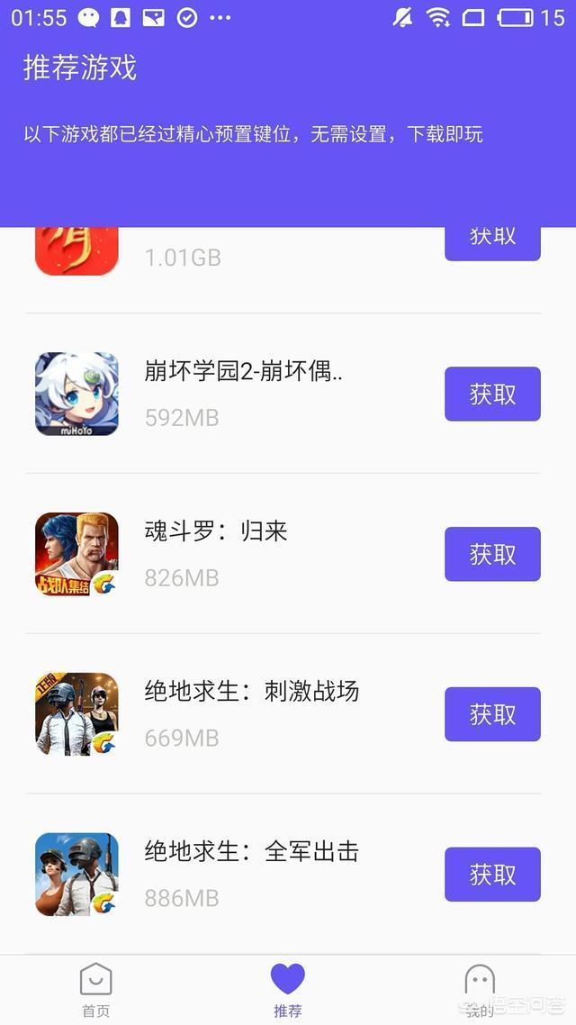 绝地求生: 想用键鼠在手机上吃鸡, 不会映射怎么