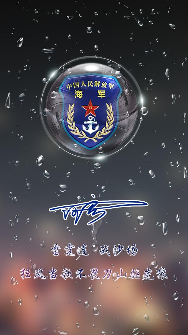 水滴雾化军事锁屏手机壁纸,智能手机流入军魂臂章彰显国威