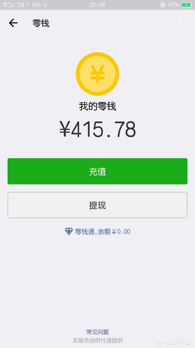 微信钱包800图片,微信钱包余额图片800元 为什么别人微信零钱下面有零钱通,而我的没有呢?