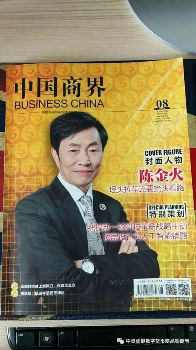 银商宝有望2018年年底主板上市