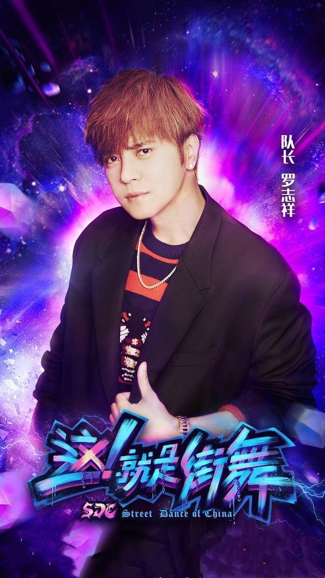 《这就是街舞》VS《热血街舞团》, 期待八位明星的舞蹈对决?