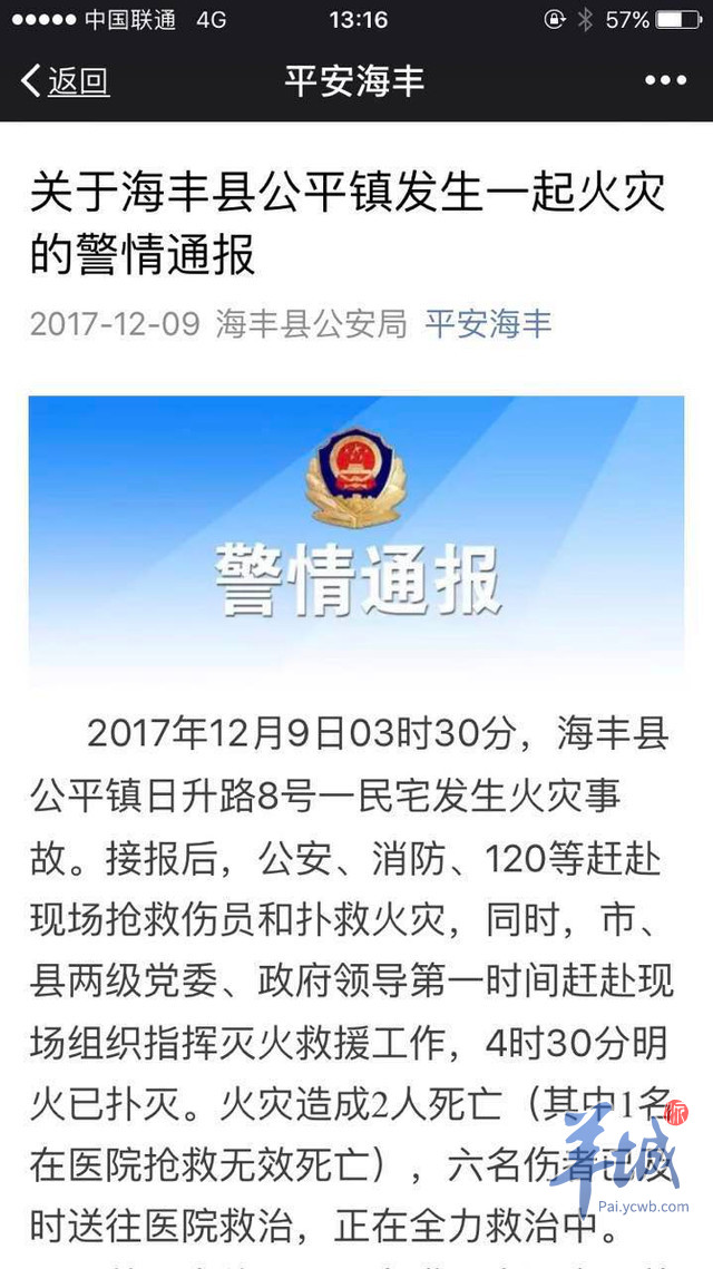 公平镇GDP_公平镇:经济结构调整呈现新态势