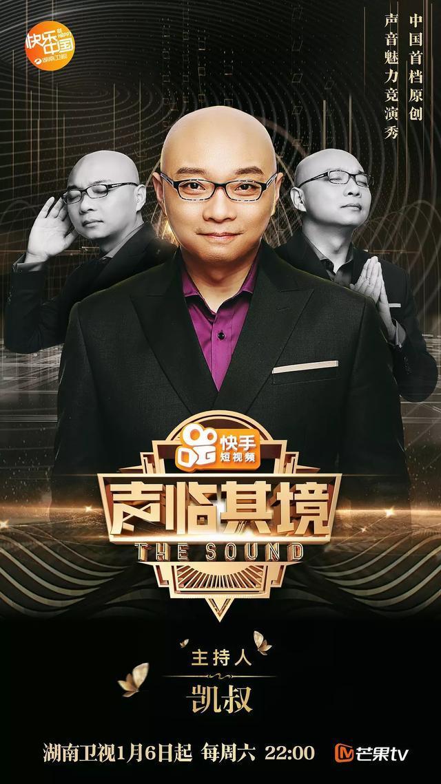 《声临其境》年度大秀就要来了, 怎么觉得才刚