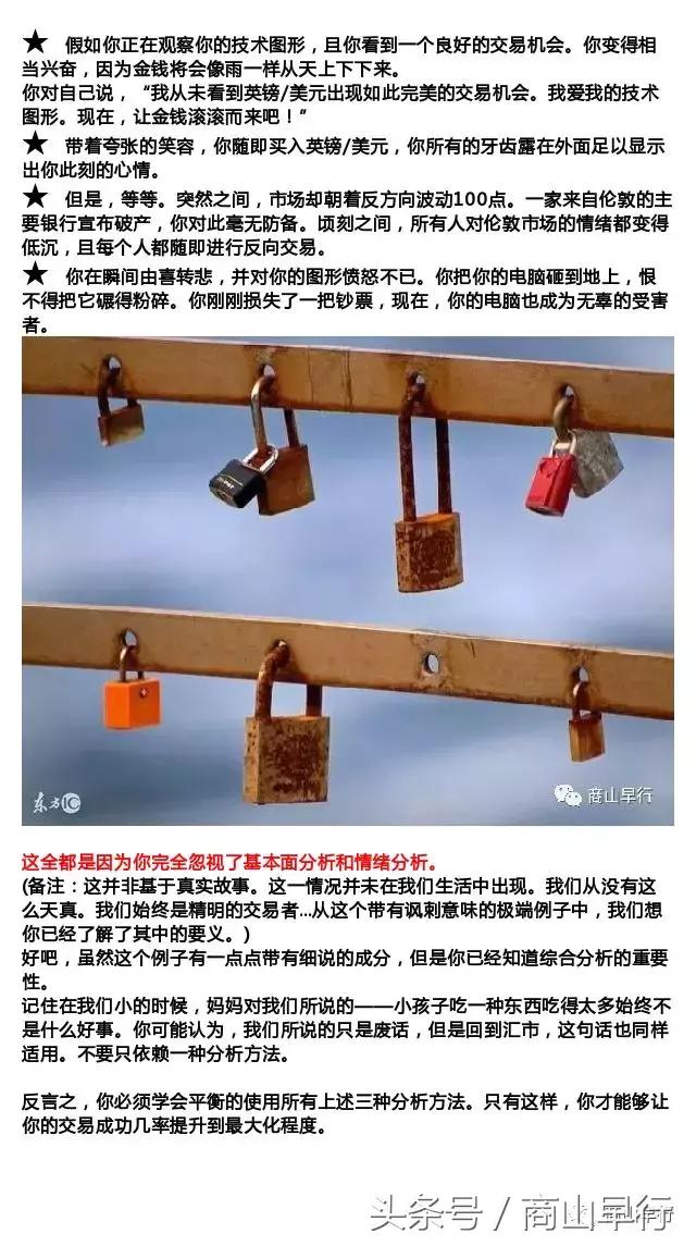 最重要的三种基本面、技术、情绪分析方法,哪