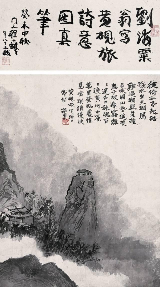 一代大师刘海粟精品山水画欣赏