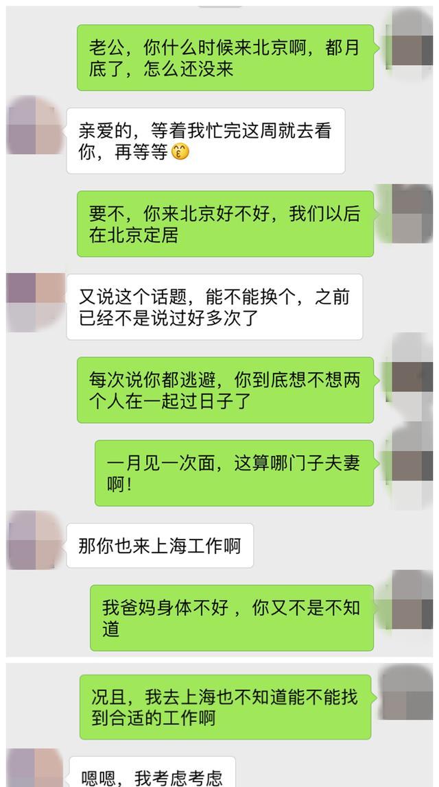 一个月就一次，我受够了，仳离吧！！