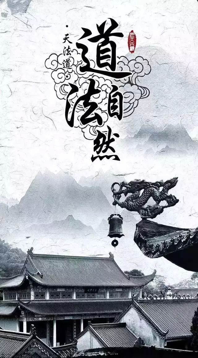 道教修道成仙的三重境界！