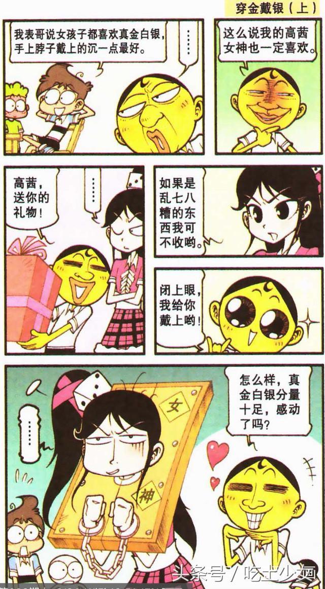 星太奇:奋豆送高茜礼物"真金白银"的礼物,大家猜猜是什么?