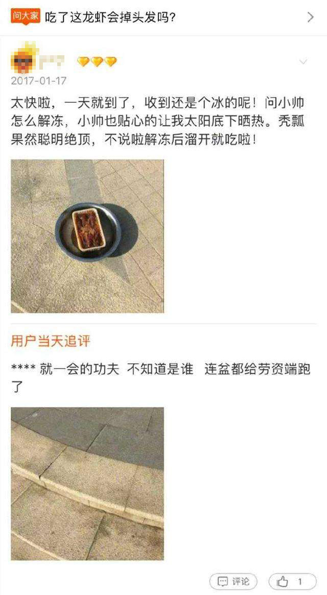 搞笑的网购评价 教你怎么报复快递公司
