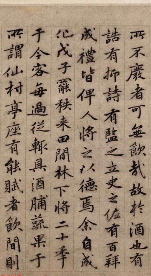 明代书画家书法作品《文字饮诗并序》欣赏