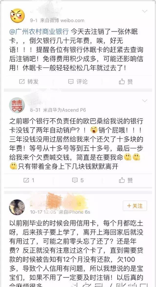 莫名上了银行黑户怎么办？一招教你解决