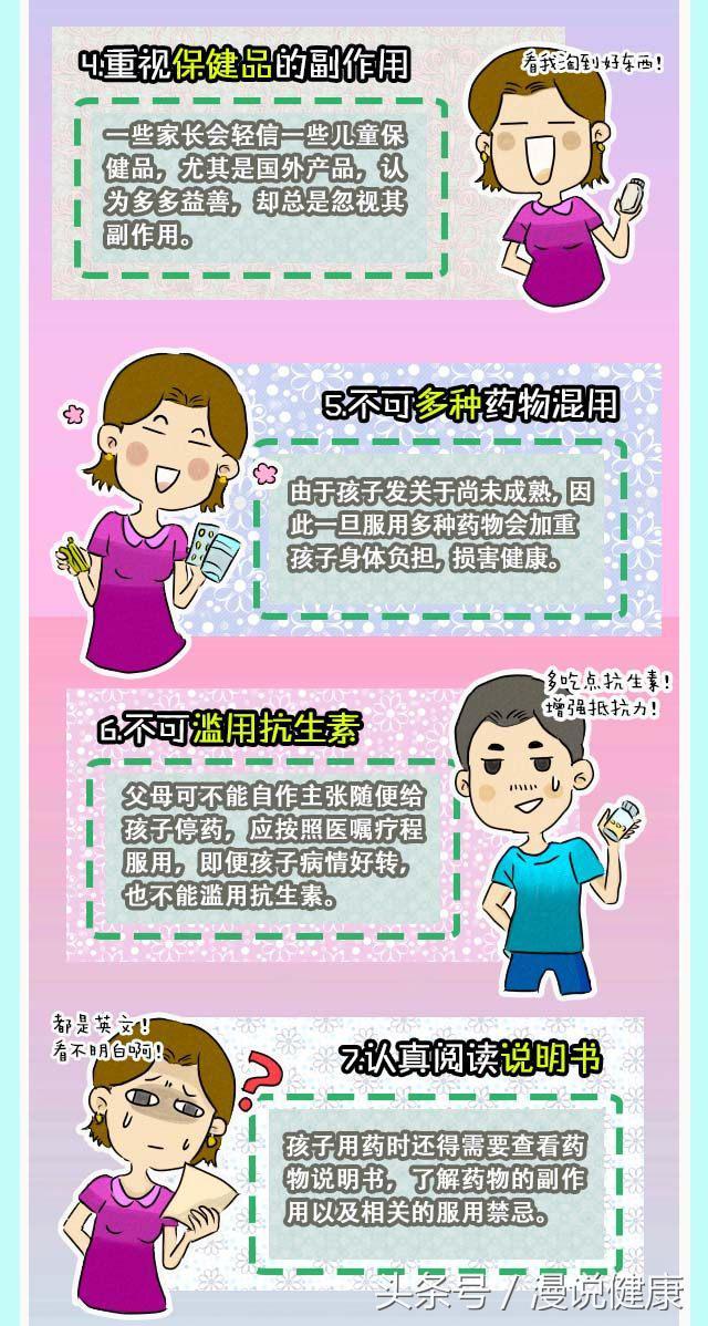 「漫画」脑残!孩子高烧39.5℃当妈妈的竟然不