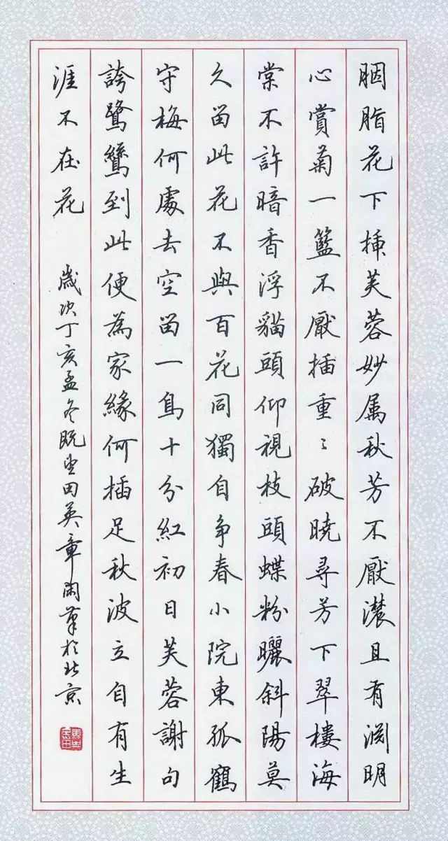 云逸书院荆霄鹏硬笔书法值得每个孩子学习