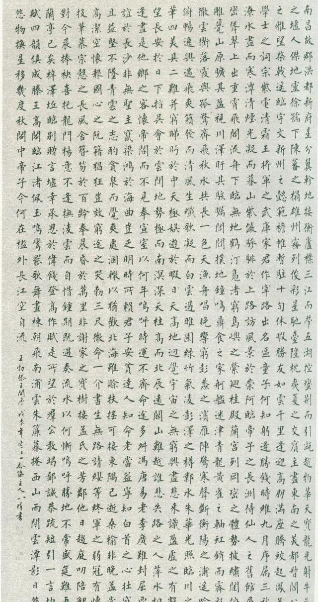 28年前第四届书法国展 楷书作品欣赏 那时候写正楷是可以入国展的