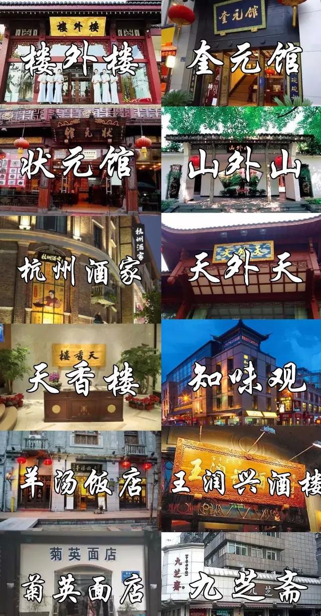 史上最全杭州吃喝玩乐大全，太详细了