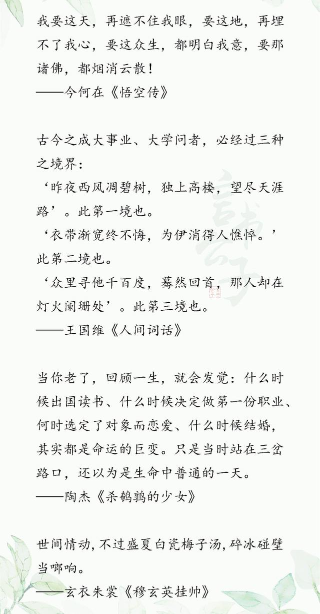 那些看了就忍不住想摘抄的好句子,速度来收藏!