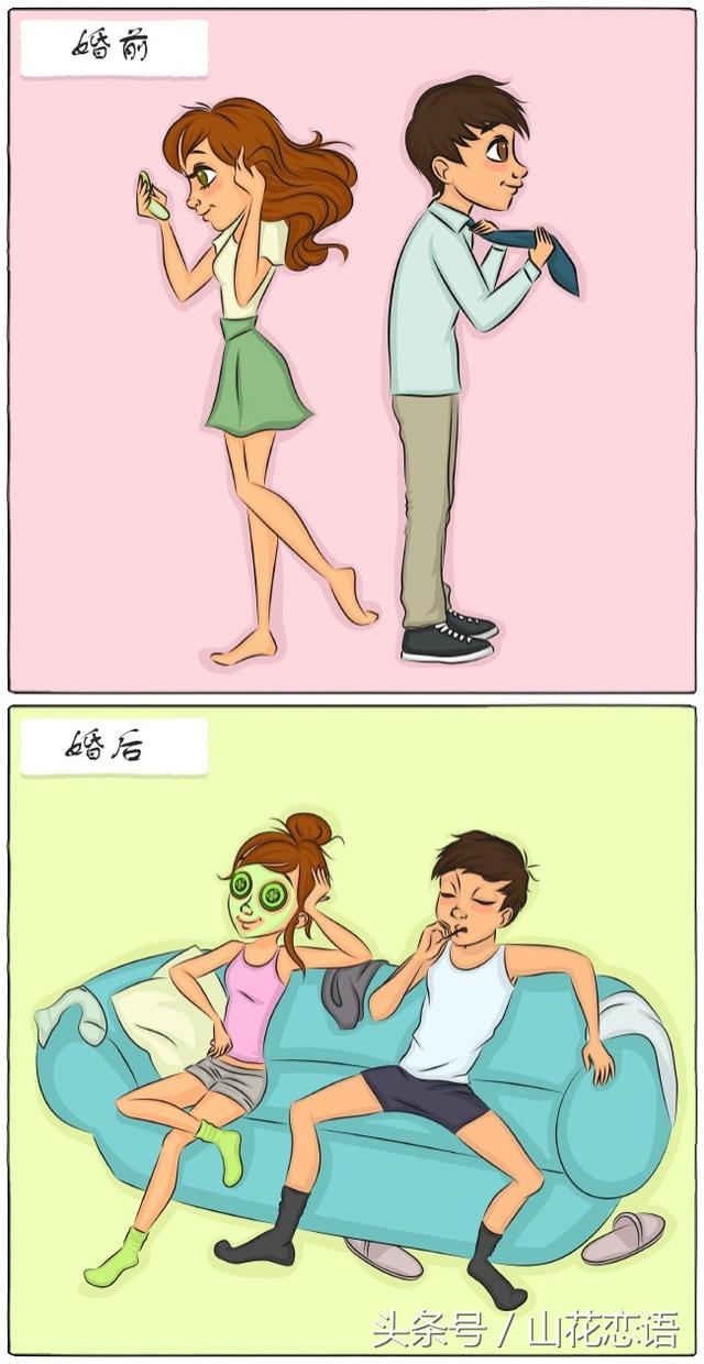 婚前与婚后生活的对比,真是直捅心窝
