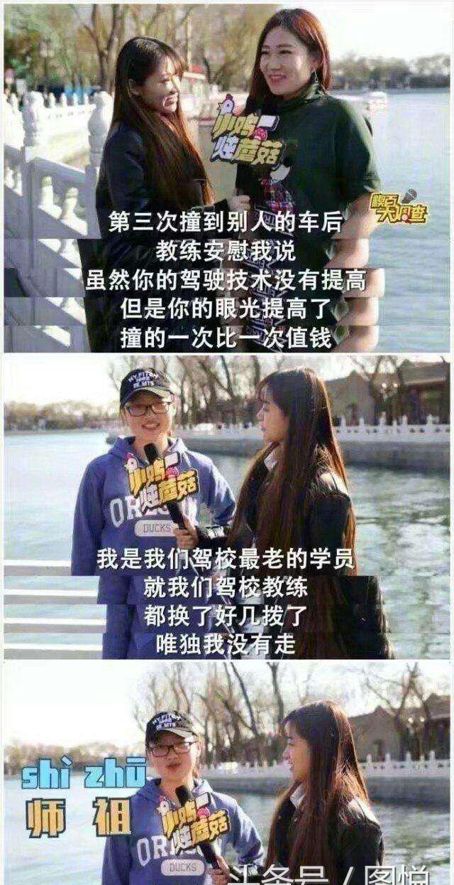 美女考驾照5次不过嚎啕大哭, 女司机诉说考驾