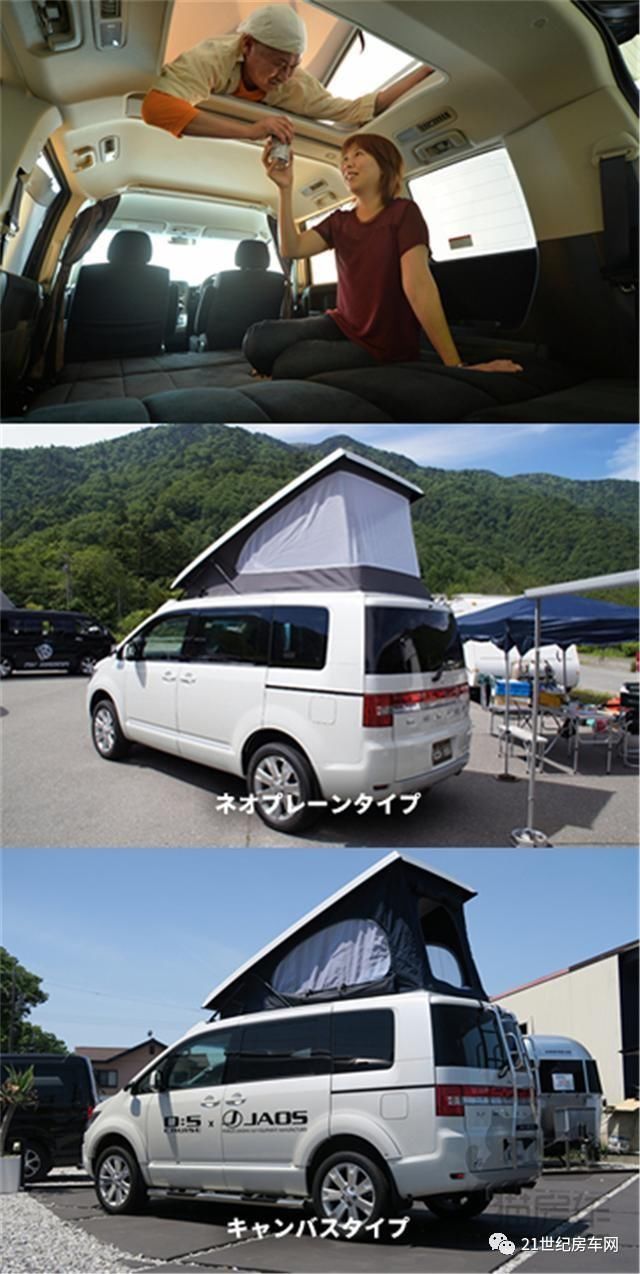 "日本最强小型房车 日本三菱d:5得利卡房车!
