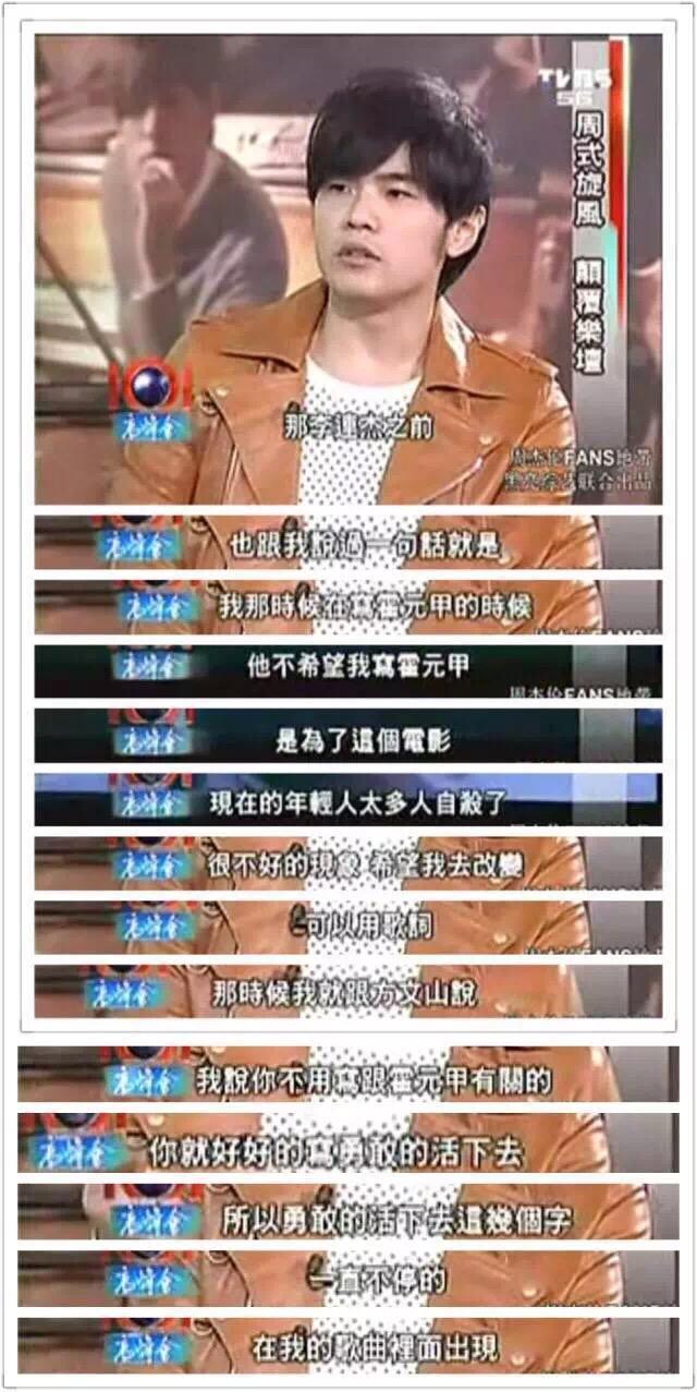 原来周杰伦的《霍元甲》是为他而作,歌词包含