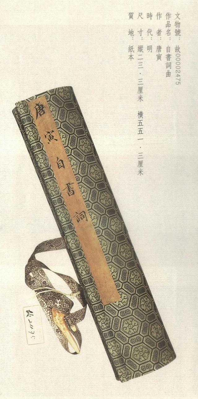 江南第一风流才子唐寅（唐伯虎）诗词书法欣赏
