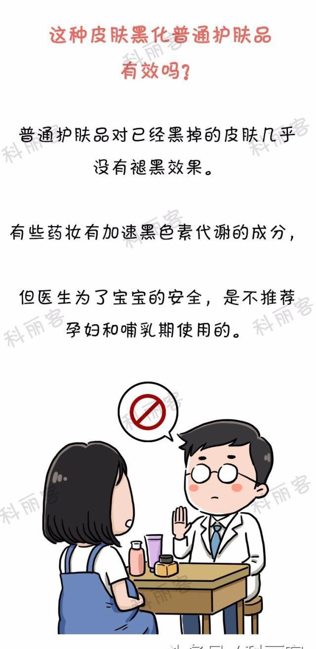 为什么怀孕中的准妈妈脸上都会长斑,身体有些