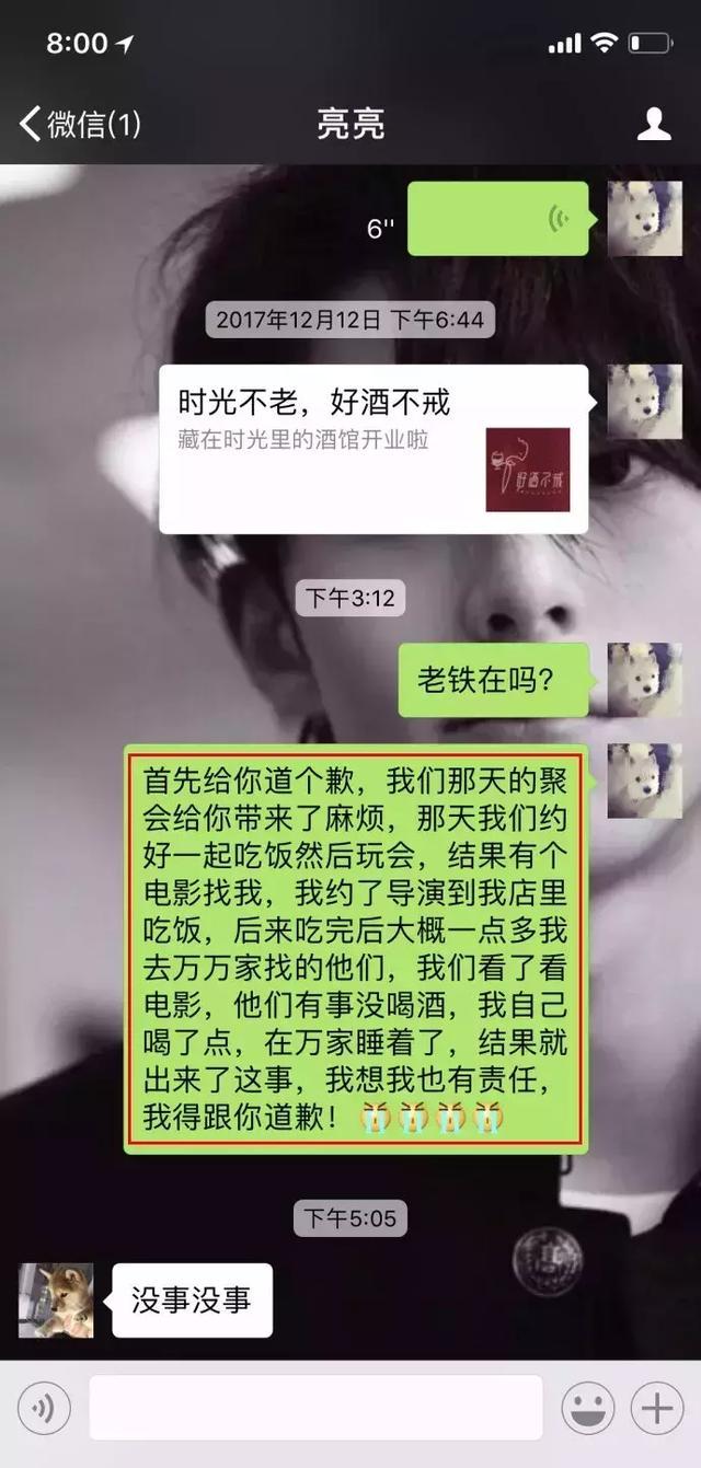 和pgone手挽手,给吴亦凡发聊骚短信,李小璐又被卓伟拍