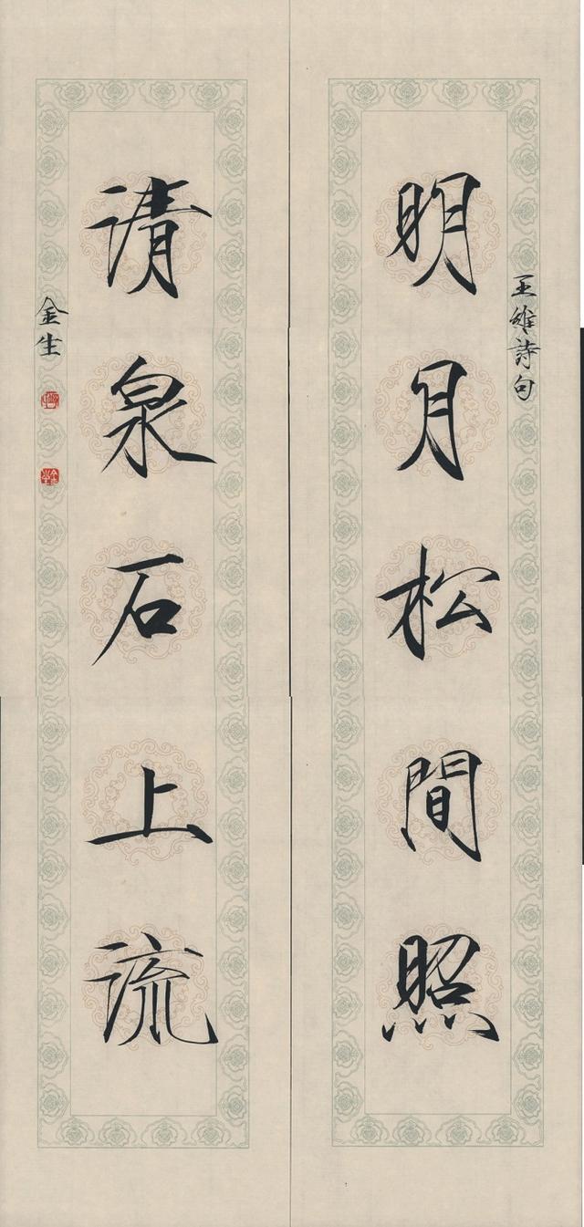 为什么瘦金体那么美,但是很少人愿意用它写春联?