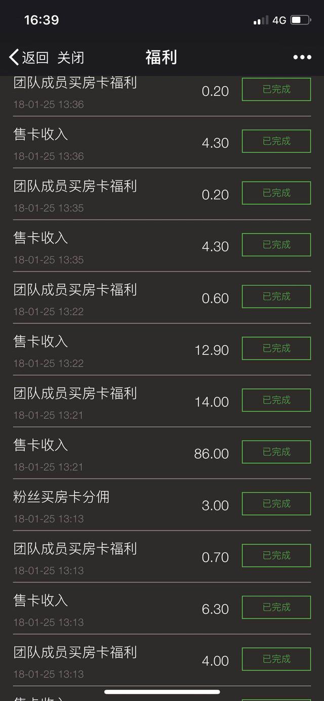 90后女孩开网络手机棋牌室月入上万元!