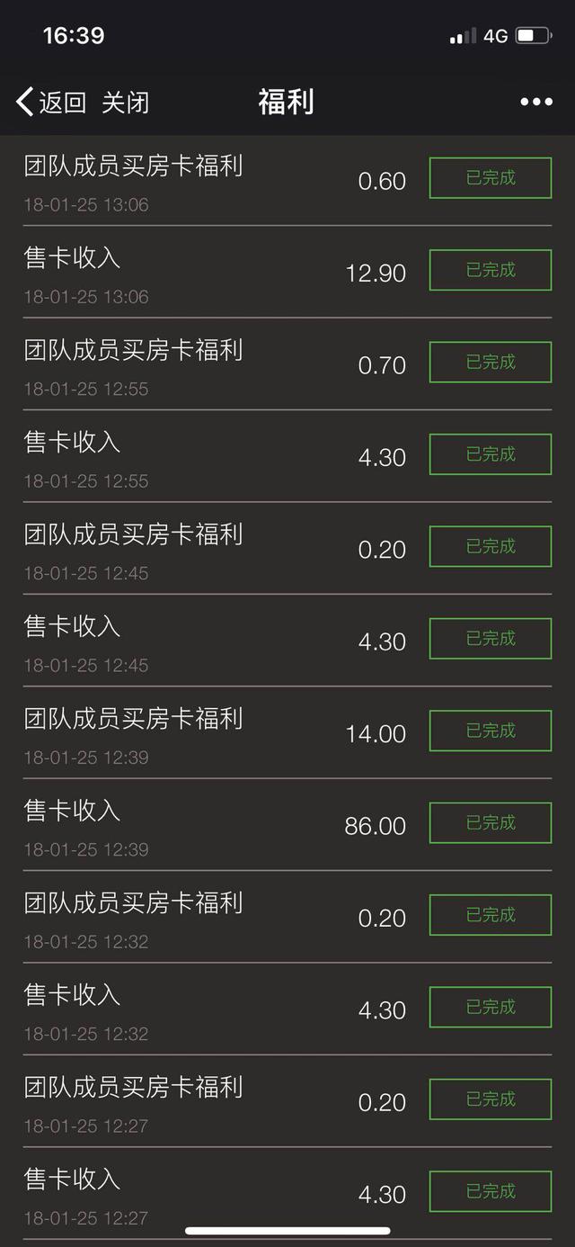 90后女孩开网络手机棋牌室月入上万元!