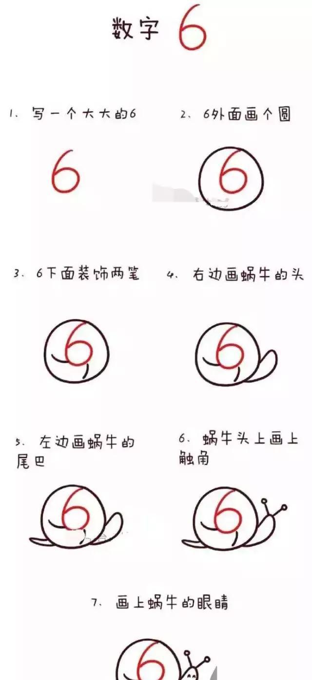 数字1到10的简笔画教程,宝宝玩一遍就上手了!