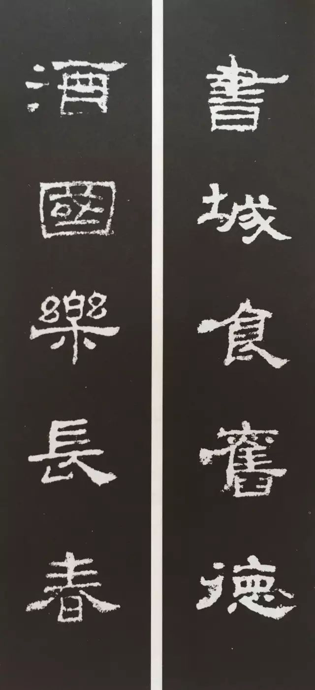 写隶书的看过来《史晨碑》集联30副,拿走,不谢!