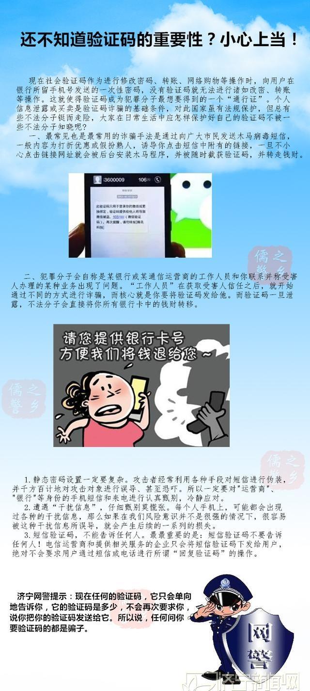 网上卖验证码犯不犯法