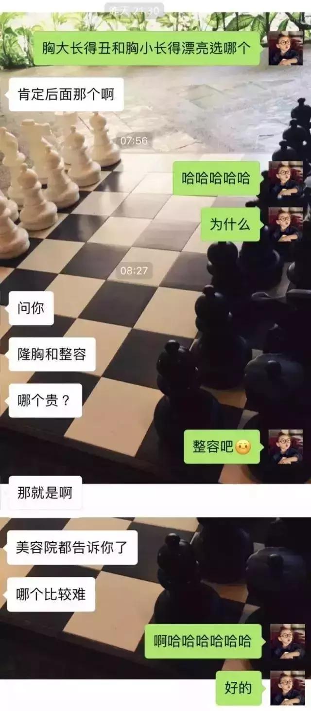 胸大脸丑的和胸小脸美的女生你怎么选,最后一个男生的