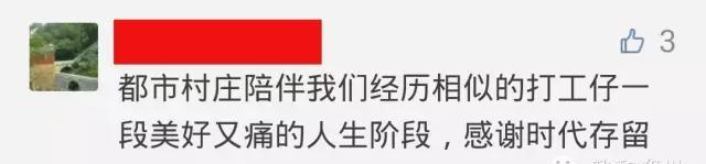 再见郑州城中村，含泪致我们终将逝去的青春！