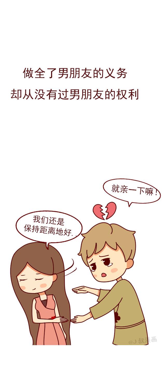 这是我听过最心酸的备胎经历