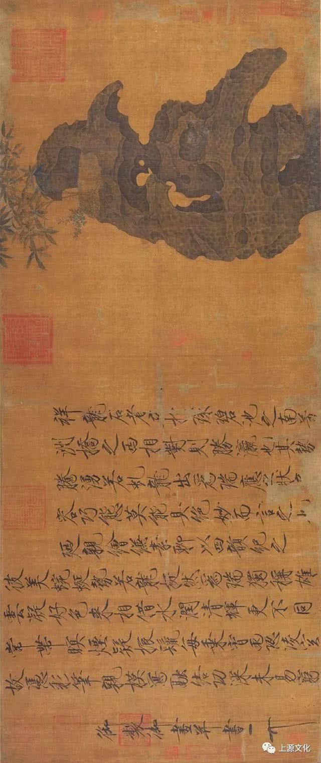 宋徽宗《题李白上阳台帖(瘦金楷书题画)北京故宫博物院藏宋徽宗《笋