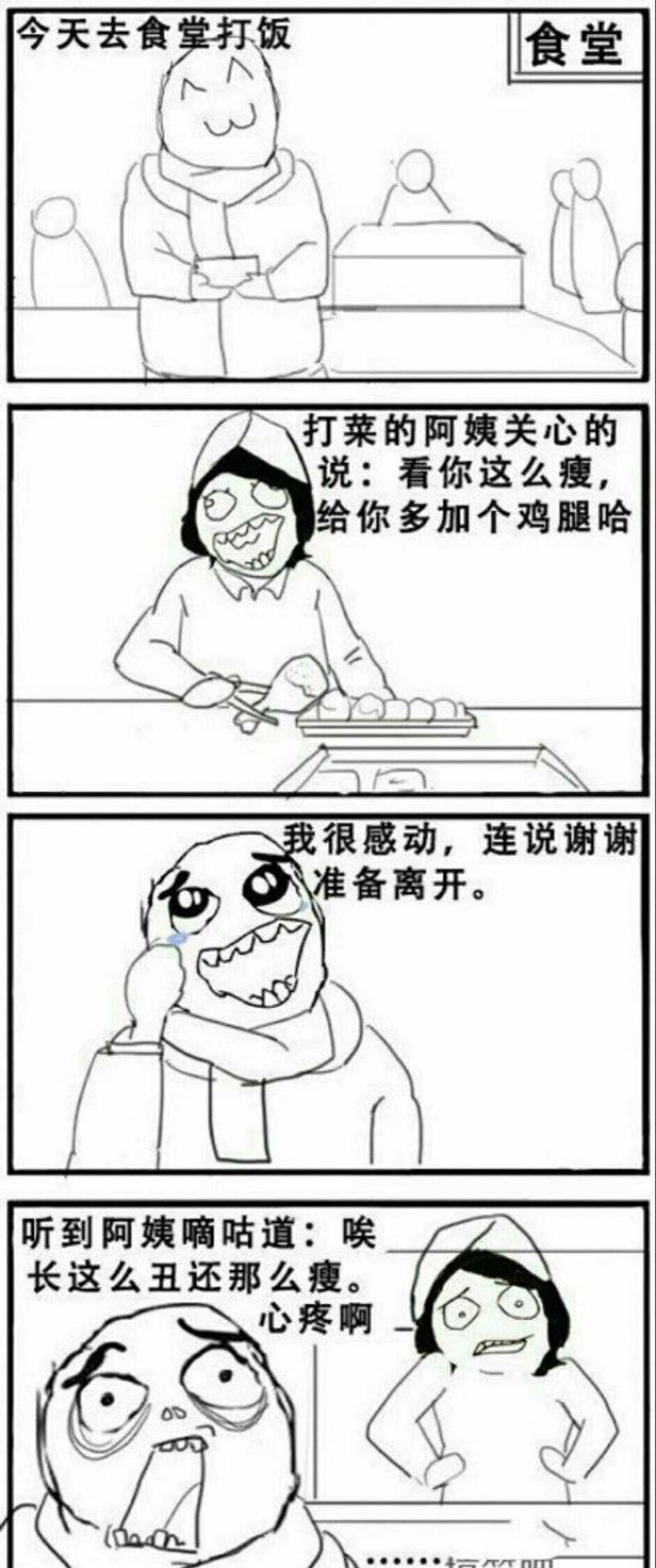 笑话段子搞笑图片:单身狗的寂寞无人懂,唯有一醉方休