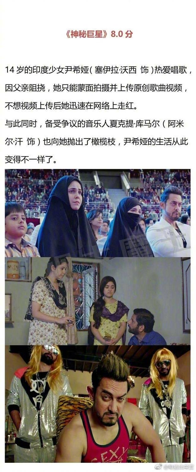 推荐阿尔米汗最好看的9部电影