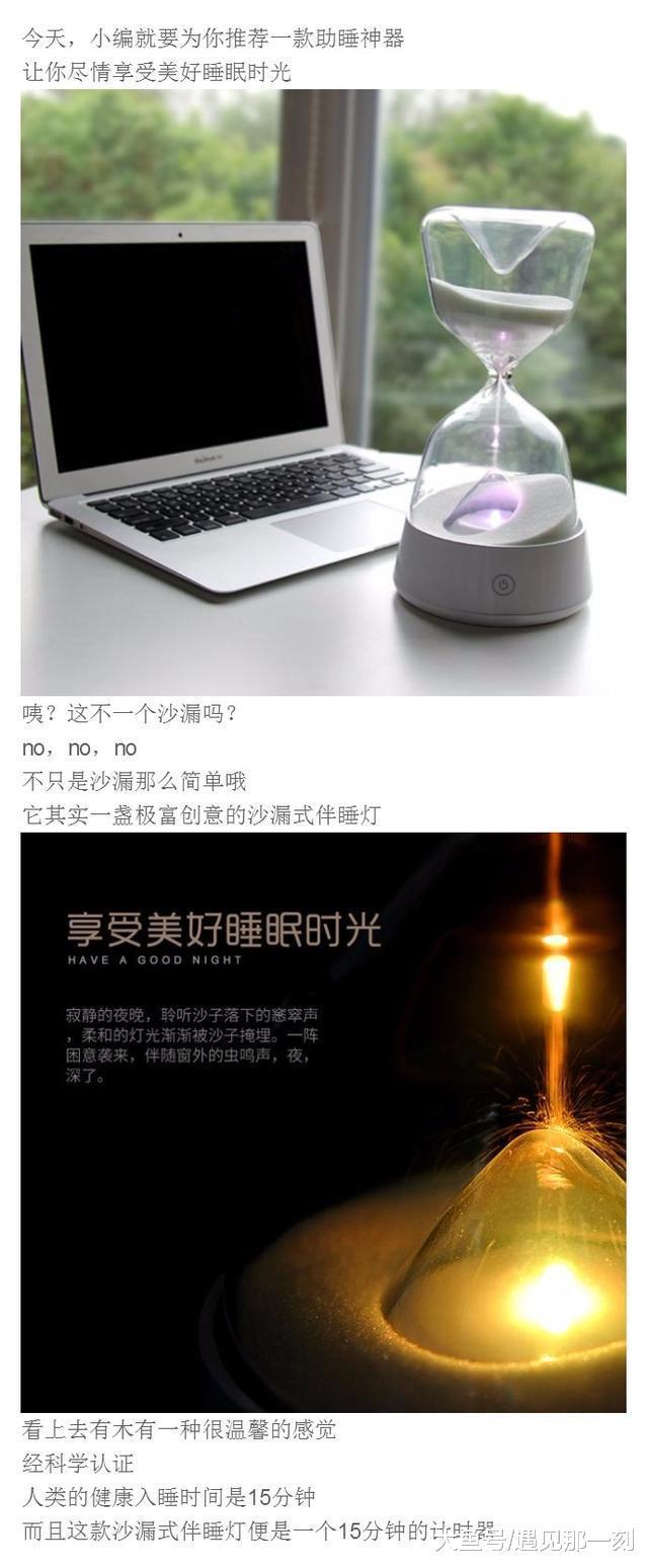 神奇沙漏灯, 解决你的失眠大难题, 让你尽情享受美好睡眠时光